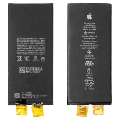 Акумулятор для iPhone 11, Li ion, 3,83 B, 3110 мАг, без контролера, Original PRC , #616 00641