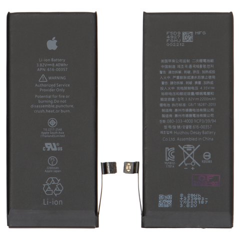 Акумулятор для iPhone 8, Li ion, 3,82 B, 2200 мАг, збільшена ємність, original IC, #616 00357