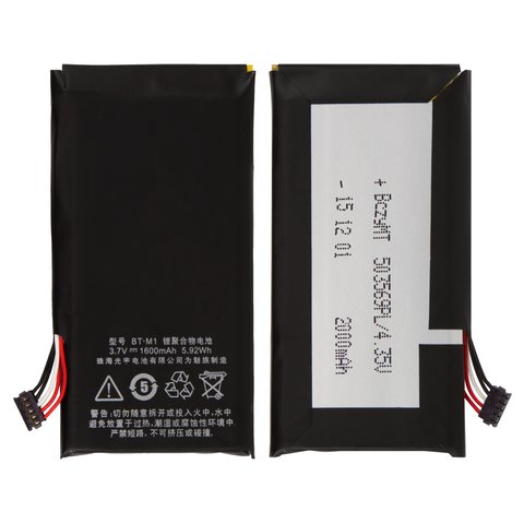 Аккумулятор BT M1 для Meizu MX, Li ion, 3,7 В, 1600 мАч, Original PRC 